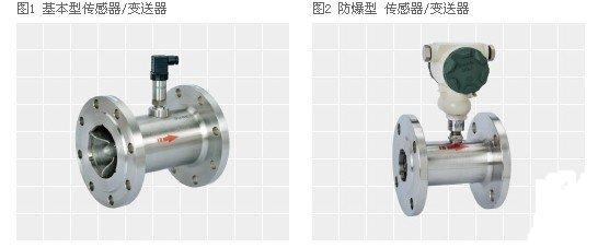 液体涡轮流量计 涡轮流量传感器