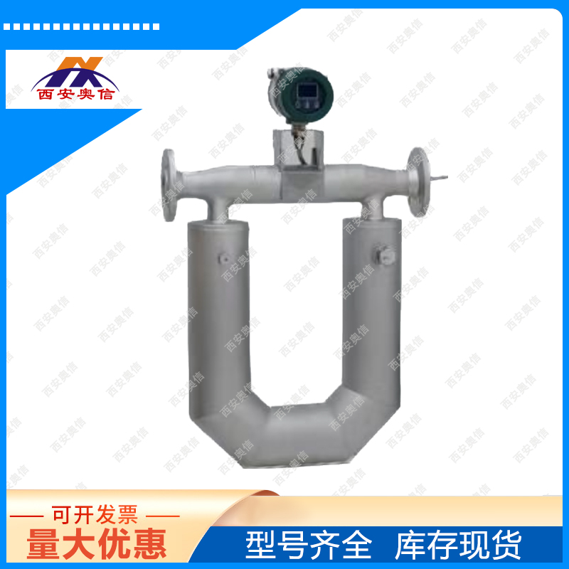 浆料大口径质量流量计AXCMF-080科里奥利质量流量计