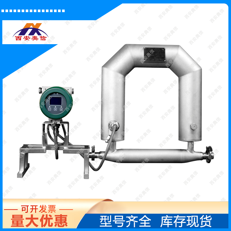 油脂分体式质量流量计AXCMF-040科里奥利质量流量计
