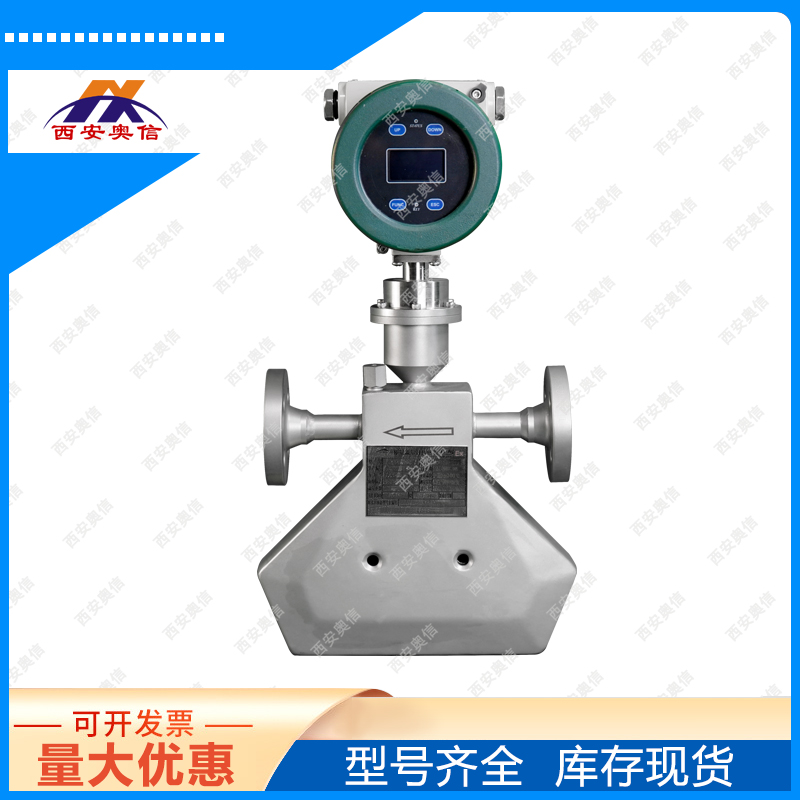 质量流量计 AXCMF-003小口径科氏力质量流量计