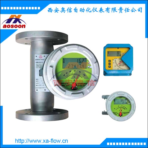 液晶显示型LZ金属浮子流量计 金属转子流量计 转子流量计