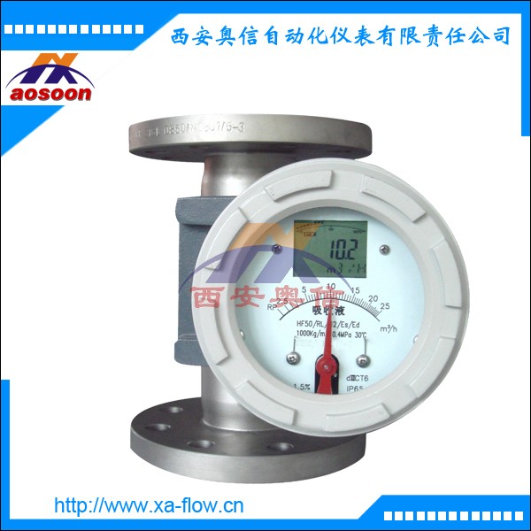浮子流量计 带显示转子流量计 AXLZD-50 金属转子流量计