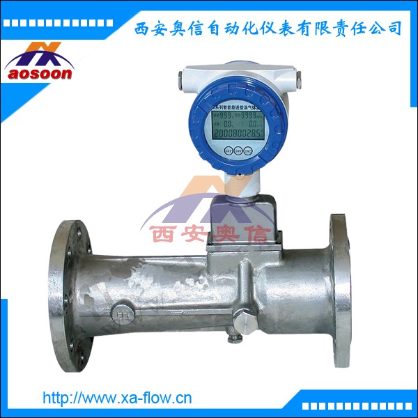  AXLUX旋进漩涡流量计 西安旋进漩涡流量计AXLUX-25 智能流量计