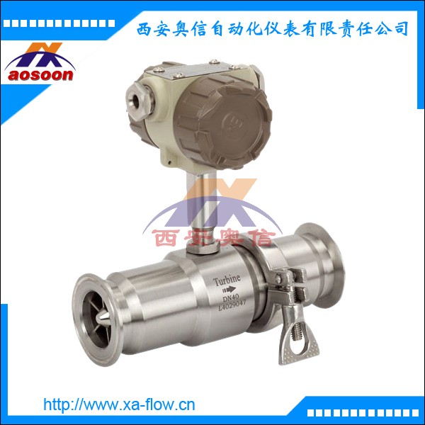 糖浆专用流量计 卫生级涡轮流量计AXLWGY-15C 涡轮流量计