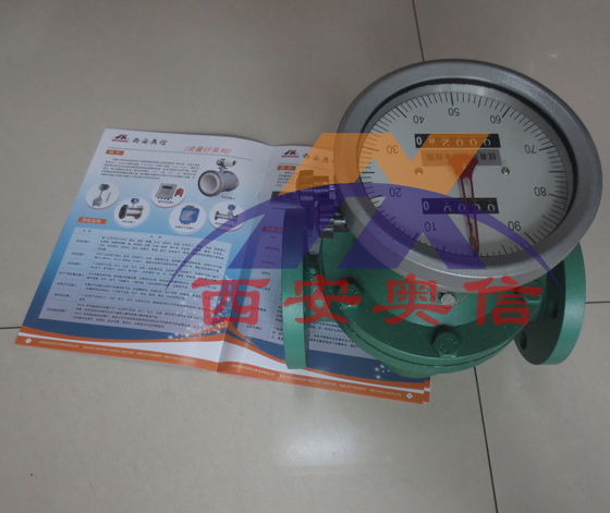 机械式容积流量计 椭圆齿轮流量计(4-20mA输出信号)