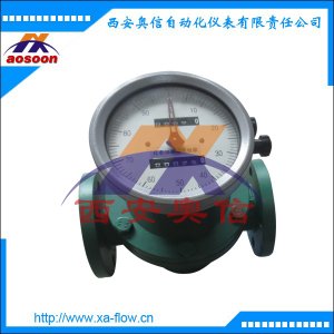 回零式椭圆齿轮流量计 机械式容积流量计AXLC